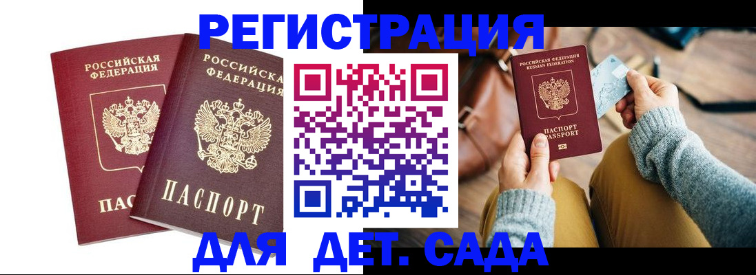прописка законно в Жирновске